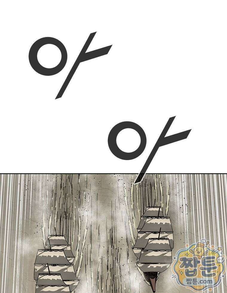 레드스톰 - 왕의 귀환 2부 83화 9