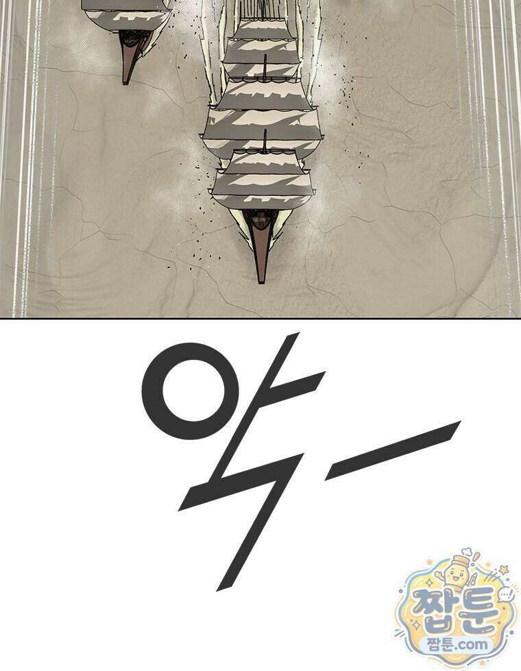 레드스톰 - 왕의 귀환 2부 83화 10