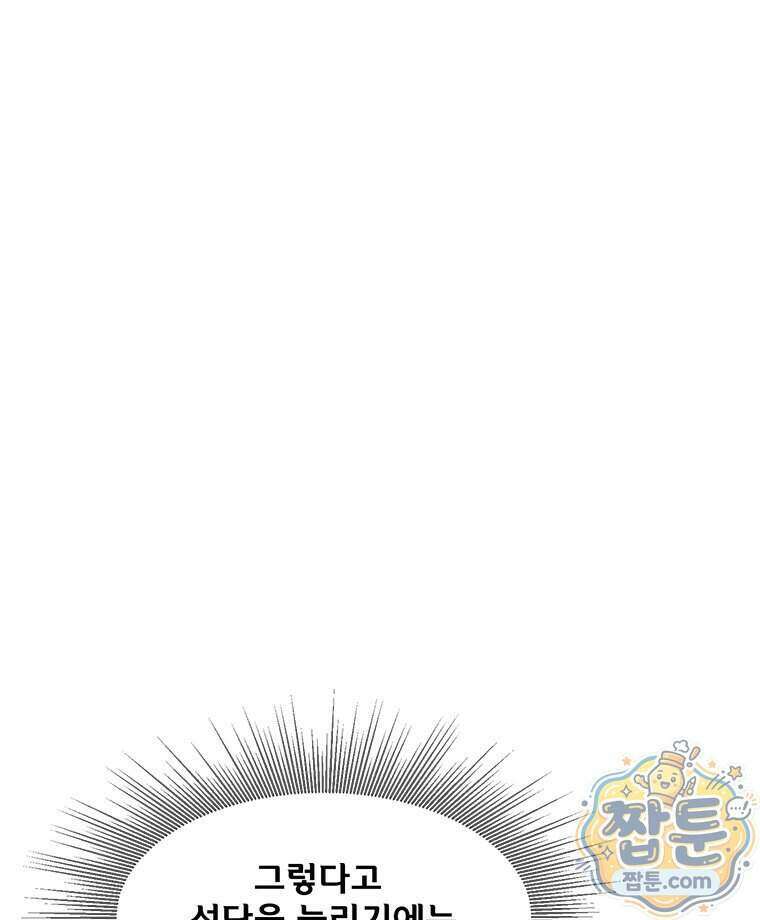 레드스톰 - 왕의 귀환 2부 83화 17