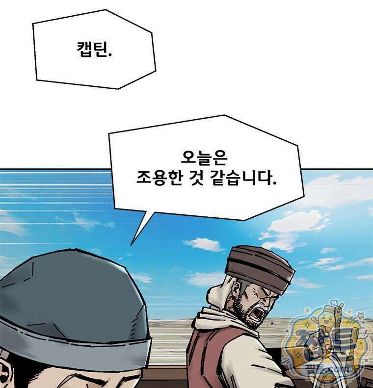 레드스톰 - 왕의 귀환 2부 83화 20