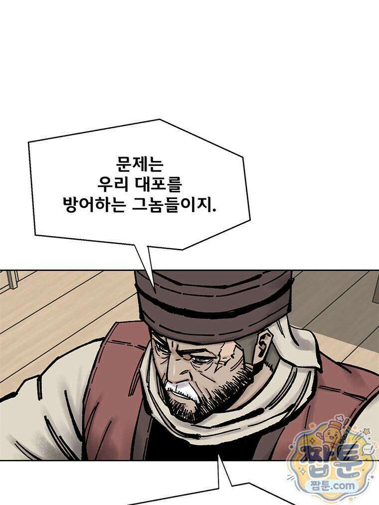 레드스톰 - 왕의 귀환 2부 83화 25