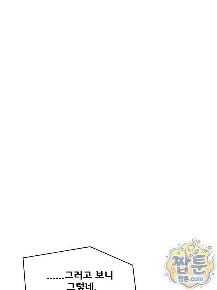 레드스톰 - 왕의 귀환 2부 83화 28