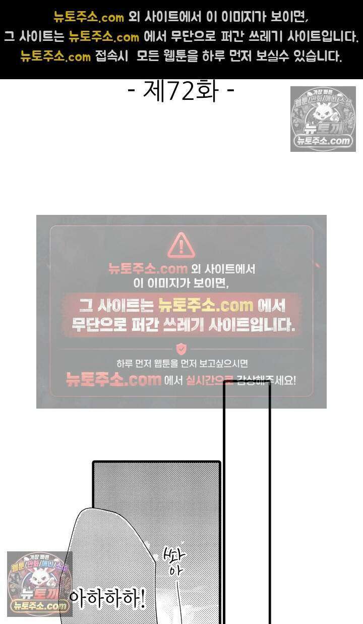 사연 있는 선배의 여친이 되었습니다 72화 2