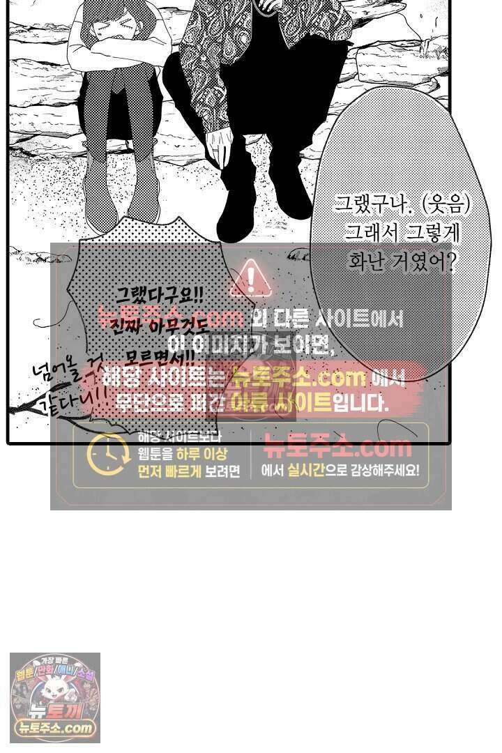 사연 있는 선배의 여친이 되었습니다 72화 4