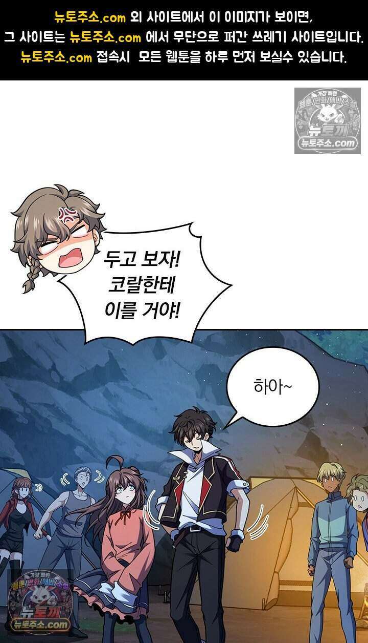 악역 플레이어는 강해지고 싶다 800화 1