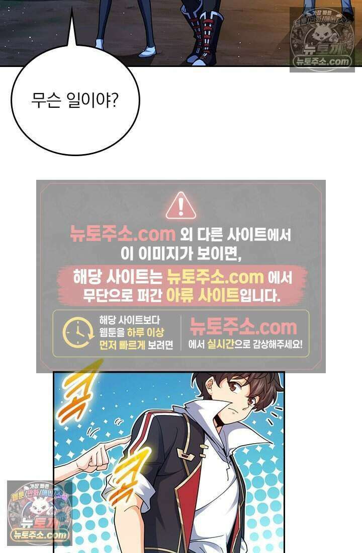 악역 플레이어는 강해지고 싶다 800화 2