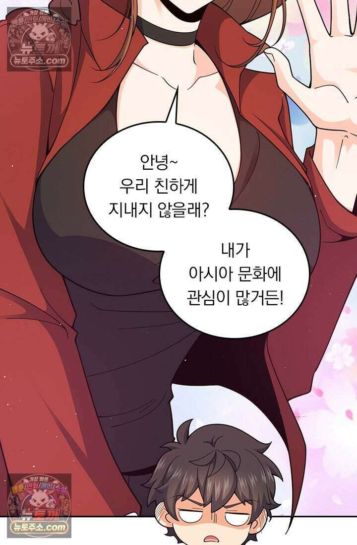 악역 플레이어는 강해지고 싶다 800화 4
