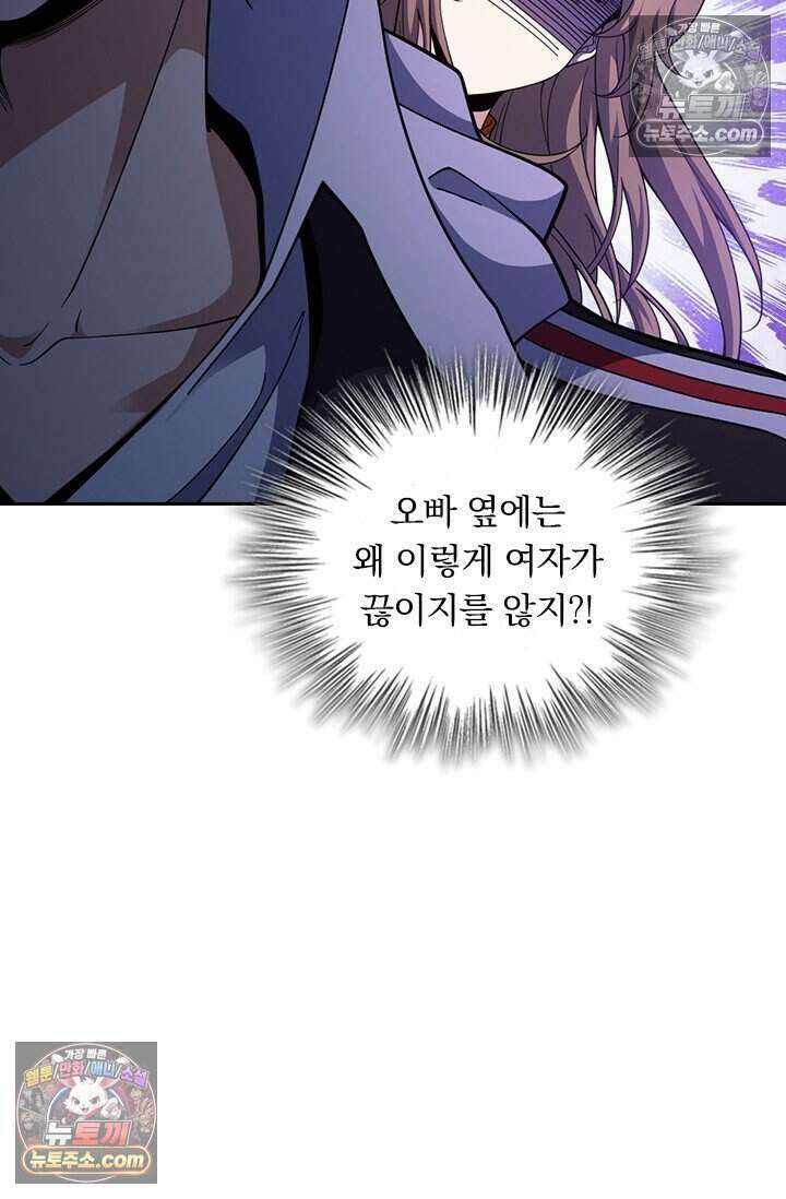 악역 플레이어는 강해지고 싶다 800화 6