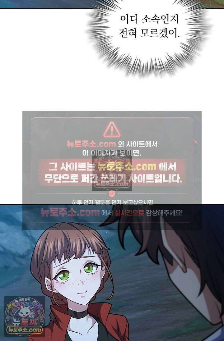 악역 플레이어는 강해지고 싶다 800화 8