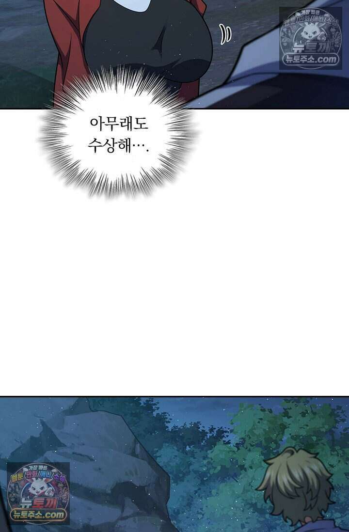 악역 플레이어는 강해지고 싶다 800화 9
