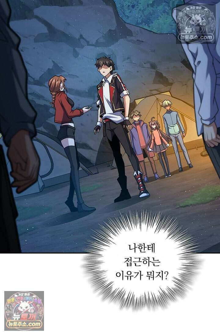 악역 플레이어는 강해지고 싶다 800화 10