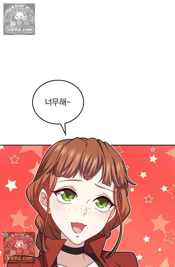 악역 플레이어는 강해지고 싶다 800화 11