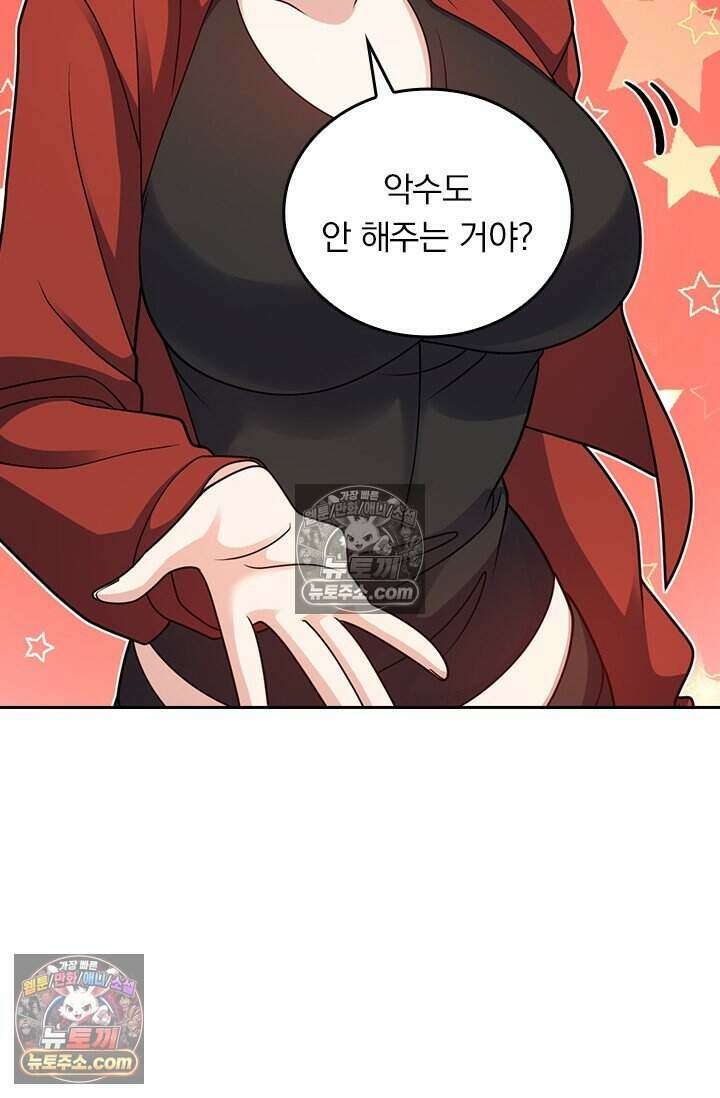 악역 플레이어는 강해지고 싶다 800화 12