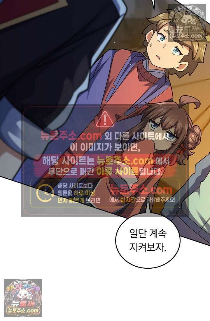 악역 플레이어는 강해지고 싶다 800화 16