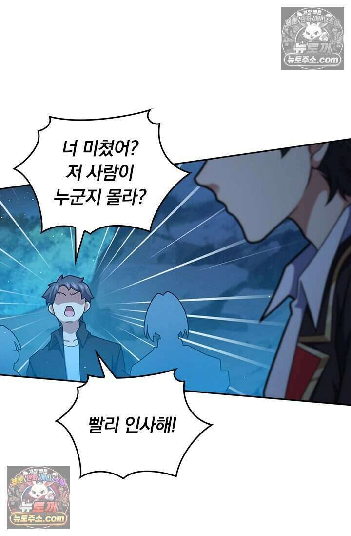 악역 플레이어는 강해지고 싶다 800화 17