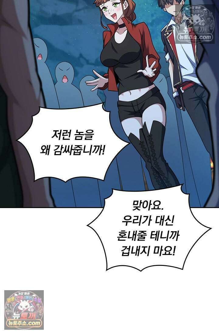악역 플레이어는 강해지고 싶다 800화 22