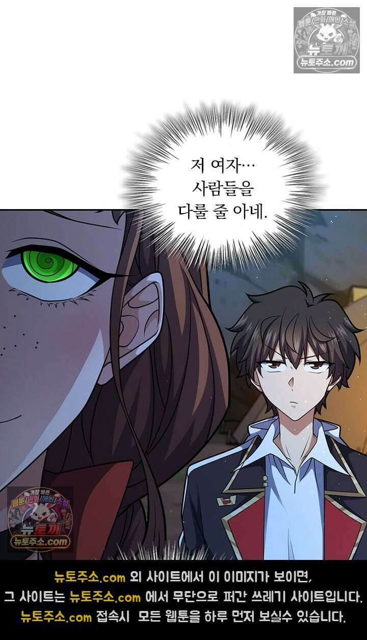악역 플레이어는 강해지고 싶다 800화 23