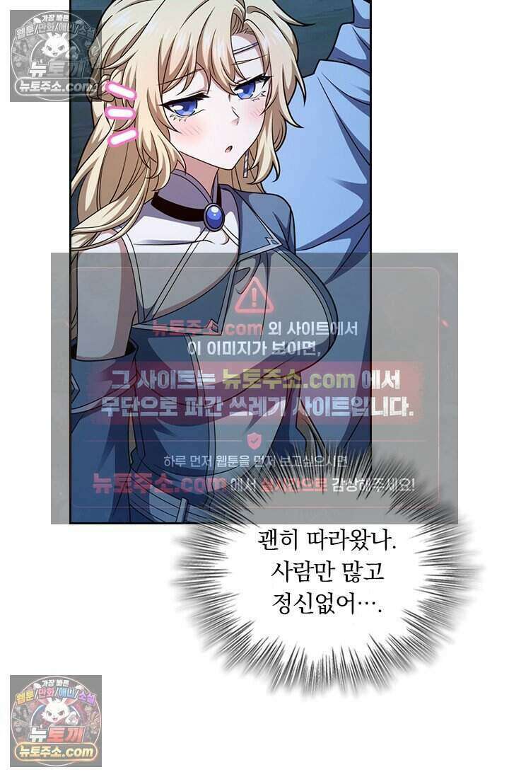 악역 플레이어는 강해지고 싶다 800화 31