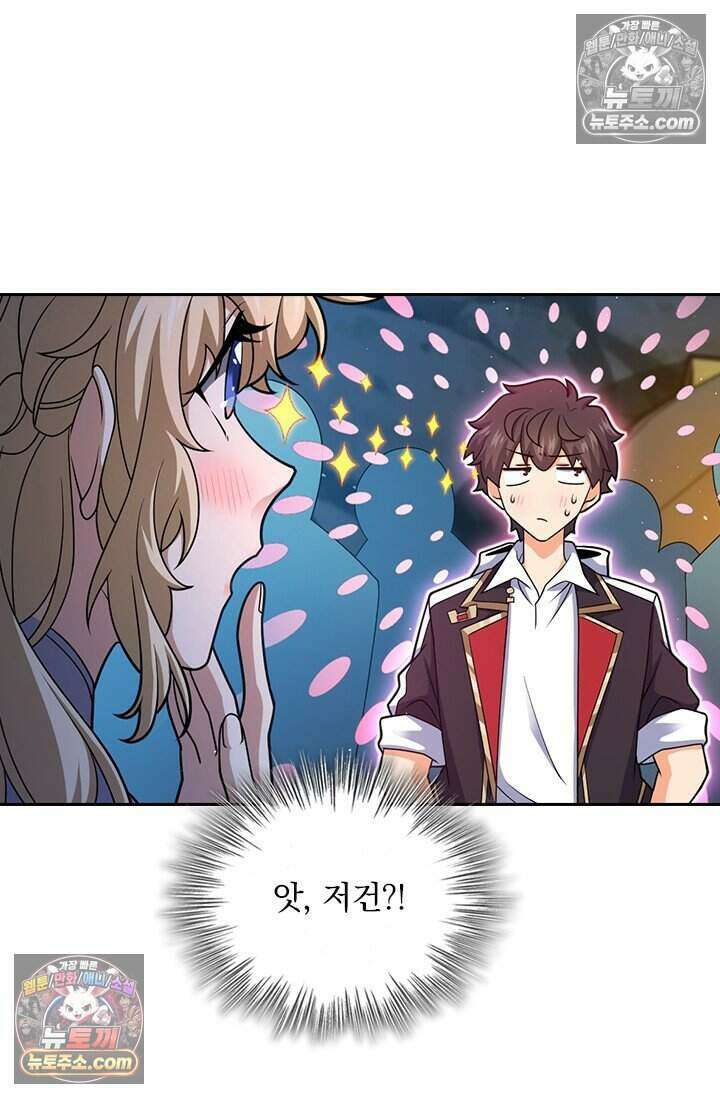 악역 플레이어는 강해지고 싶다 800화 32