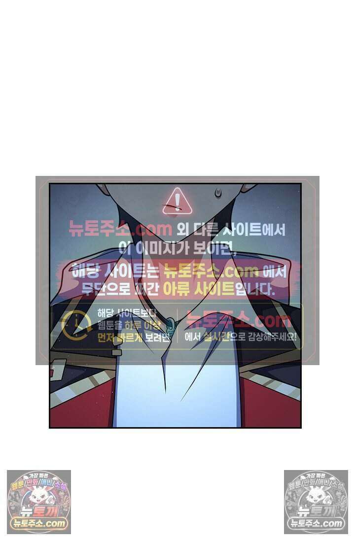 악역 플레이어는 강해지고 싶다 800화 33