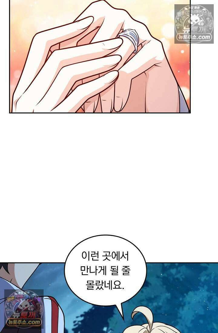 악역 플레이어는 강해지고 싶다 800화 36