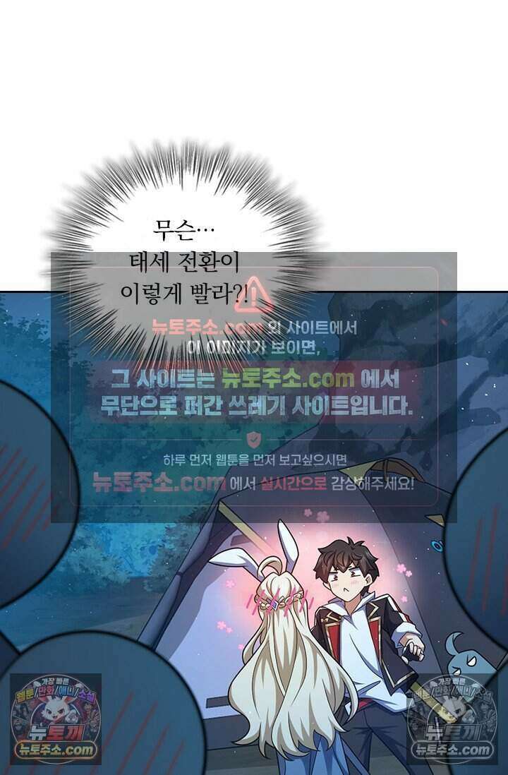 악역 플레이어는 강해지고 싶다 800화 38