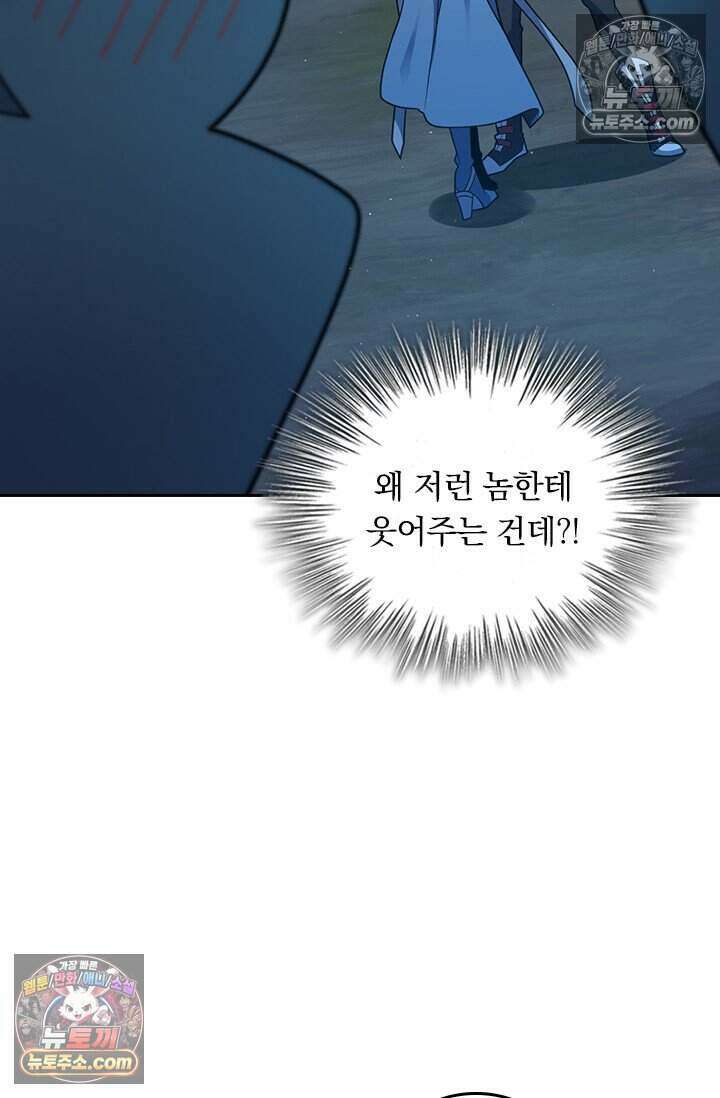 악역 플레이어는 강해지고 싶다 800화 39
