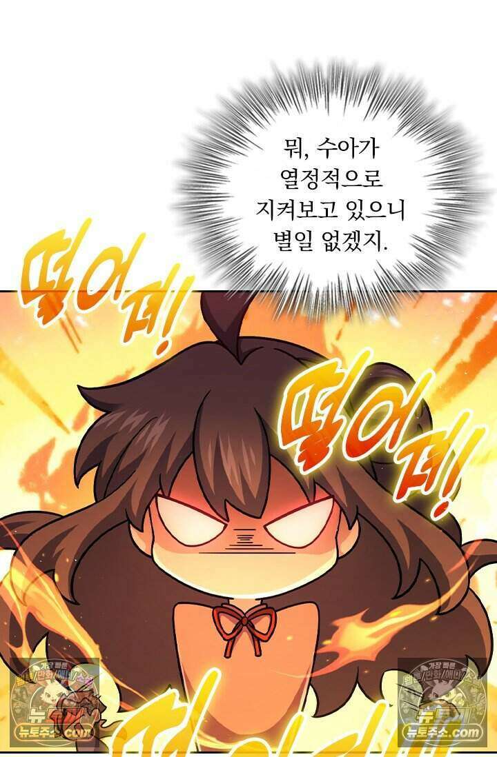 악역 플레이어는 강해지고 싶다 800화 42