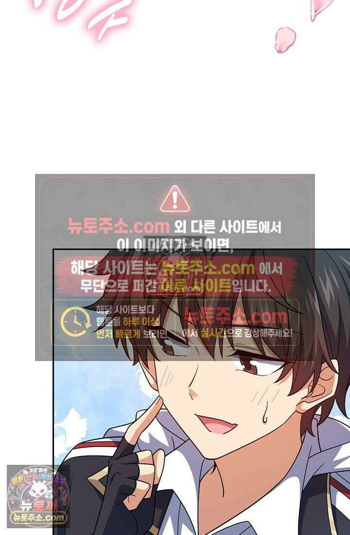 악역 플레이어는 강해지고 싶다 800화 44