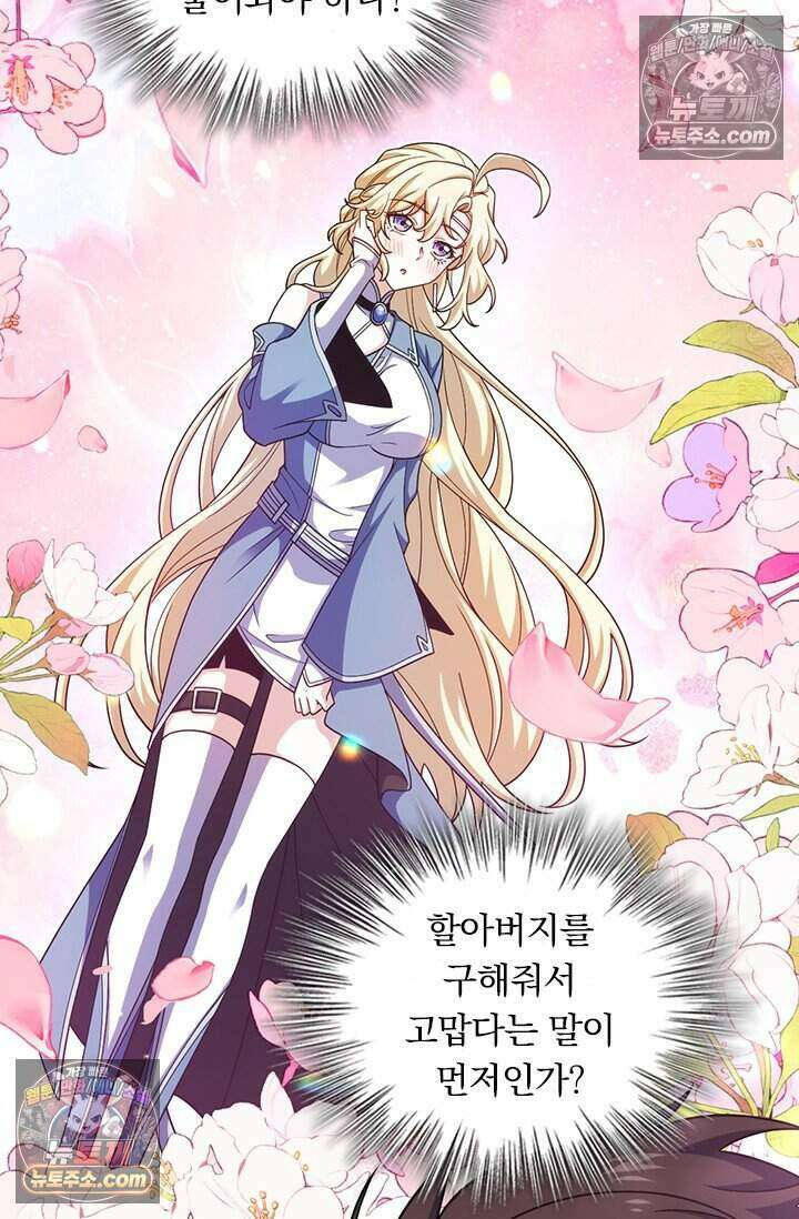 악역 플레이어는 강해지고 싶다 800화 46