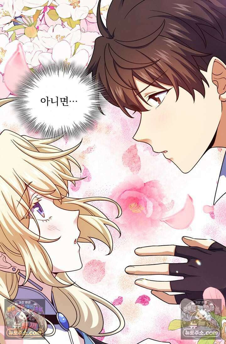 악역 플레이어는 강해지고 싶다 800화 47