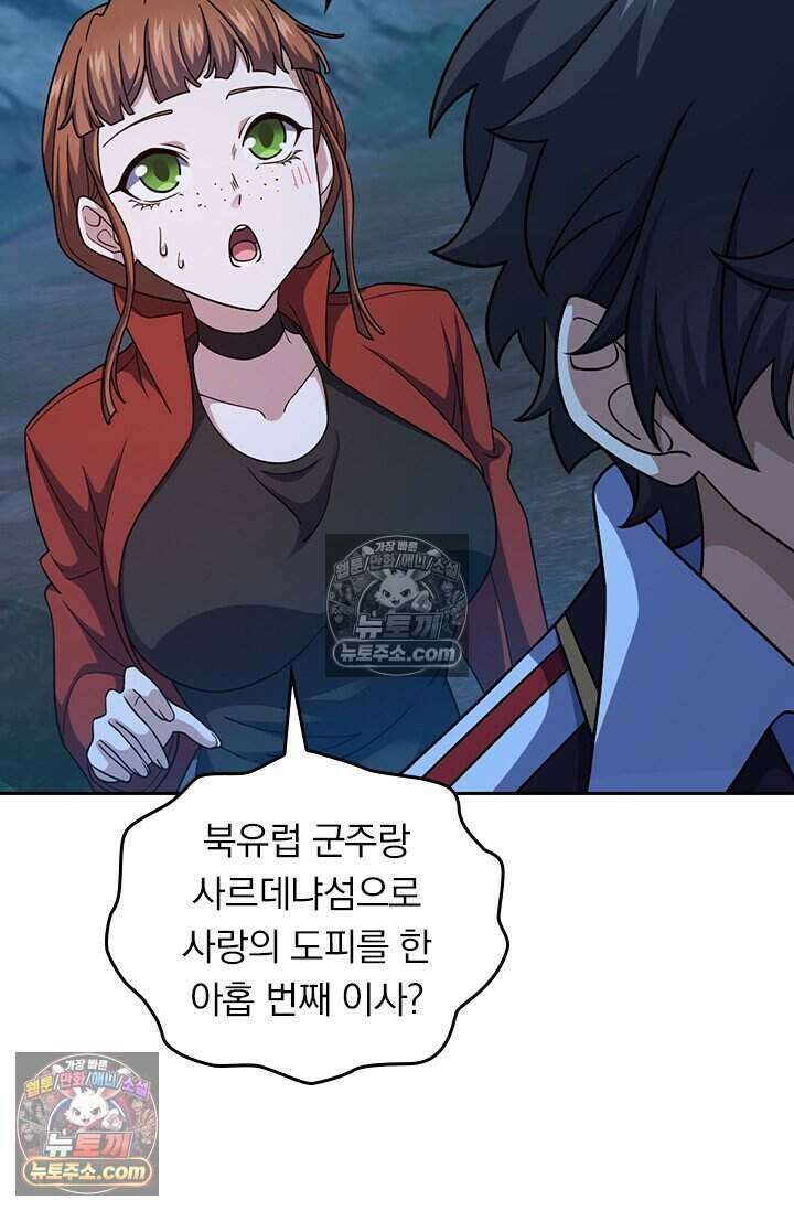 악역 플레이어는 강해지고 싶다 800화 53