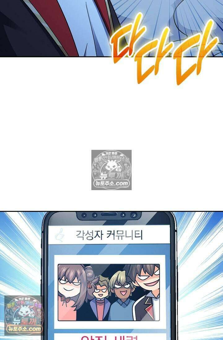 악역 플레이어는 강해지고 싶다 800화 57