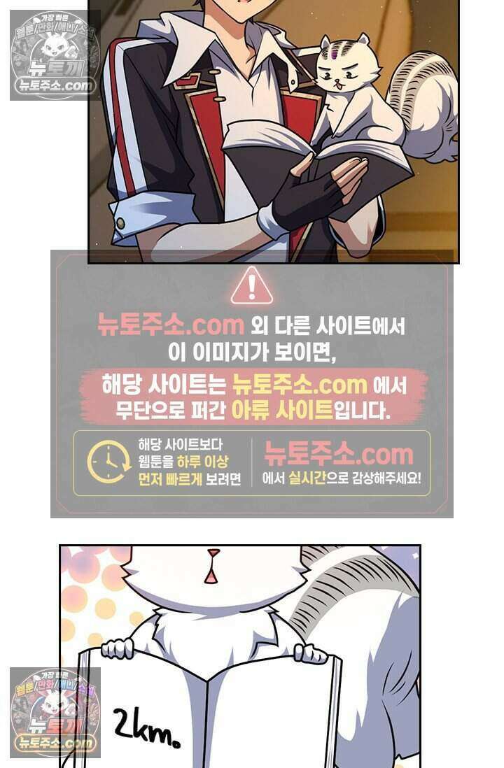 악역 플레이어는 강해지고 싶다 800화 63