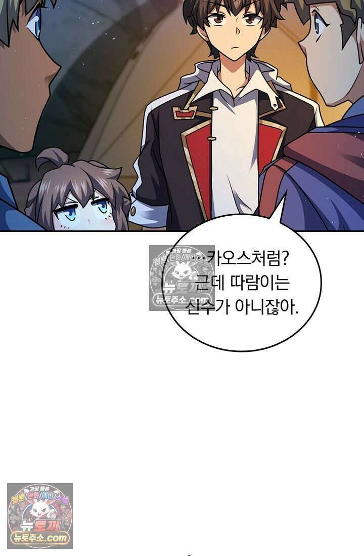 악역 플레이어는 강해지고 싶다 800화 72