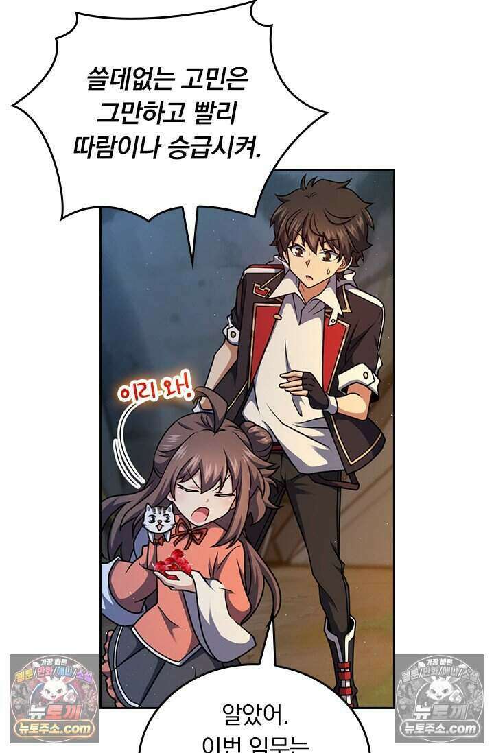 악역 플레이어는 강해지고 싶다 800화 73