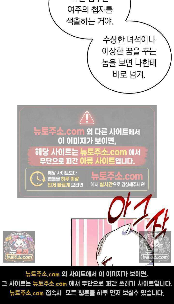 악역 플레이어는 강해지고 싶다 800화 74