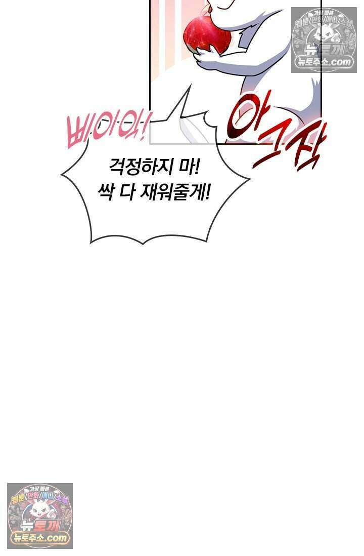 악역 플레이어는 강해지고 싶다 800화 75