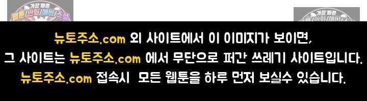 악역 플레이어는 강해지고 싶다 800화 77