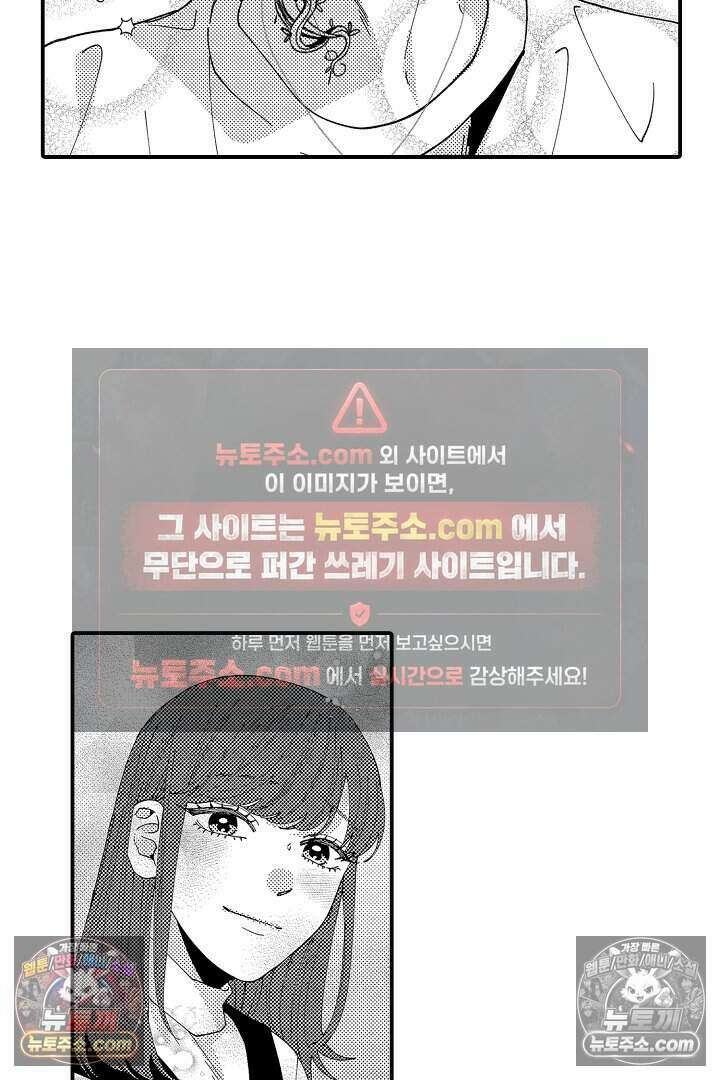 사연 있는 선배의 여친이 되었습니다 81화 5
