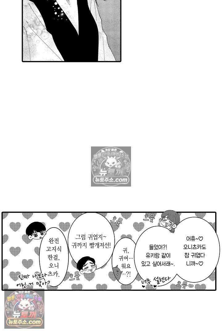 사연 있는 선배의 여친이 되었습니다 81화 6