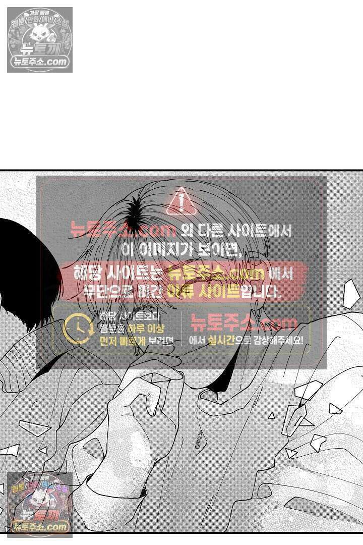 사연 있는 선배의 여친이 되었습니다 81화 7