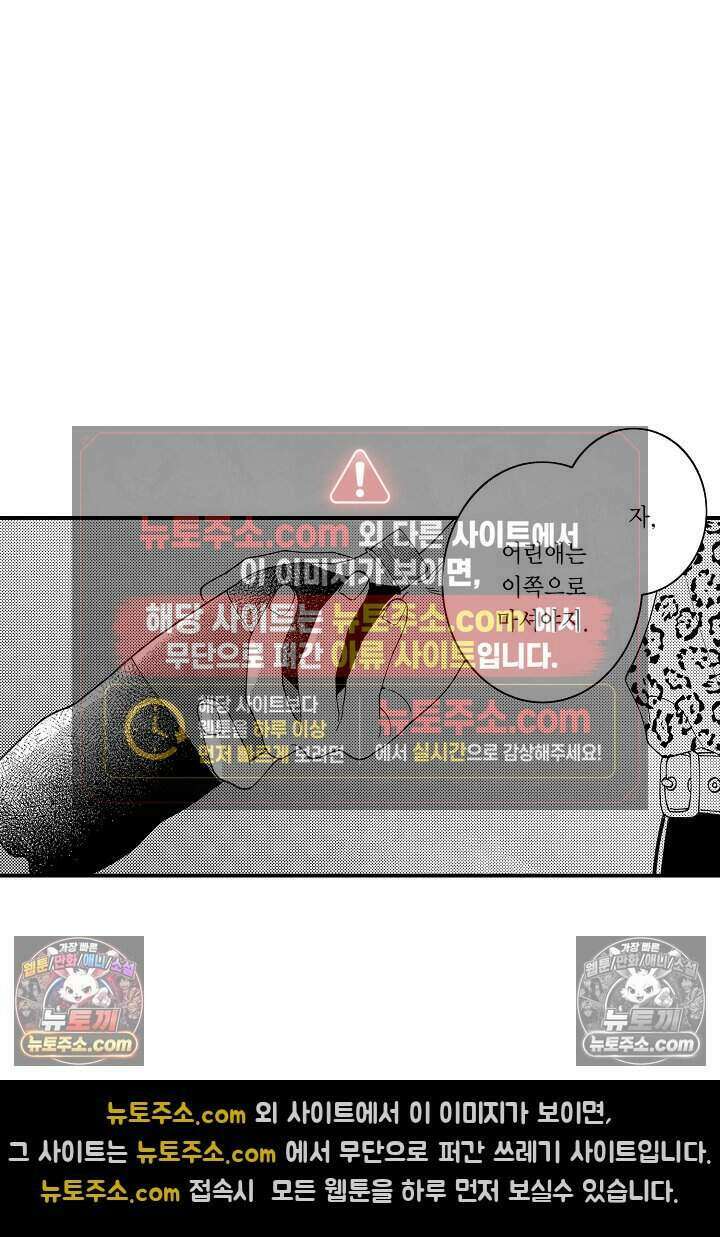 사연 있는 선배의 여친이 되었습니다 88화 3