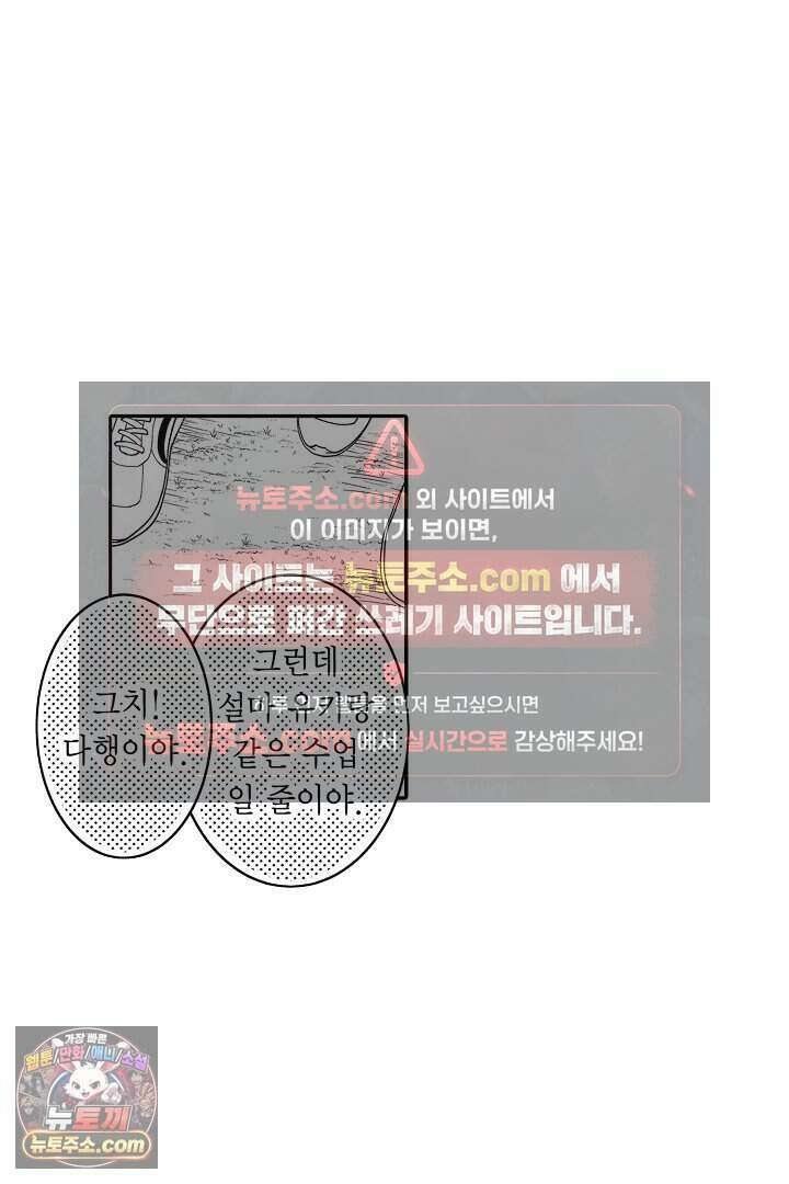 사연 있는 선배의 여친이 되었습니다 94화 4