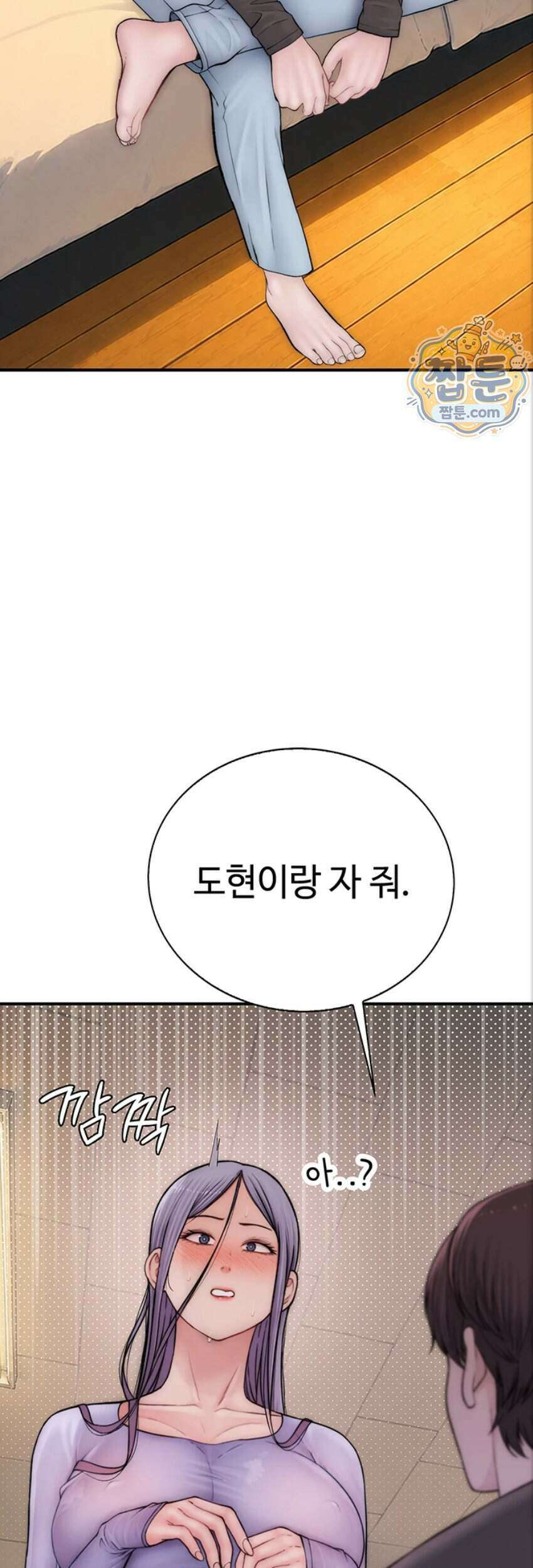 인간실격 14화 3