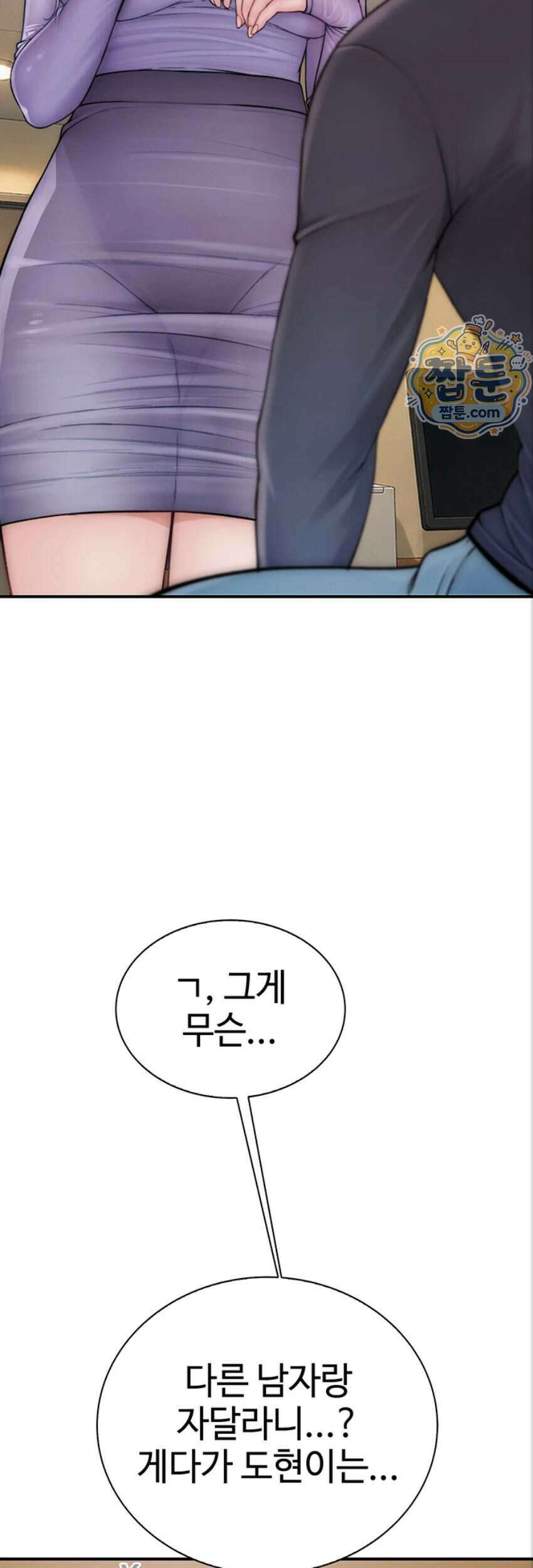 인간실격 14화 4