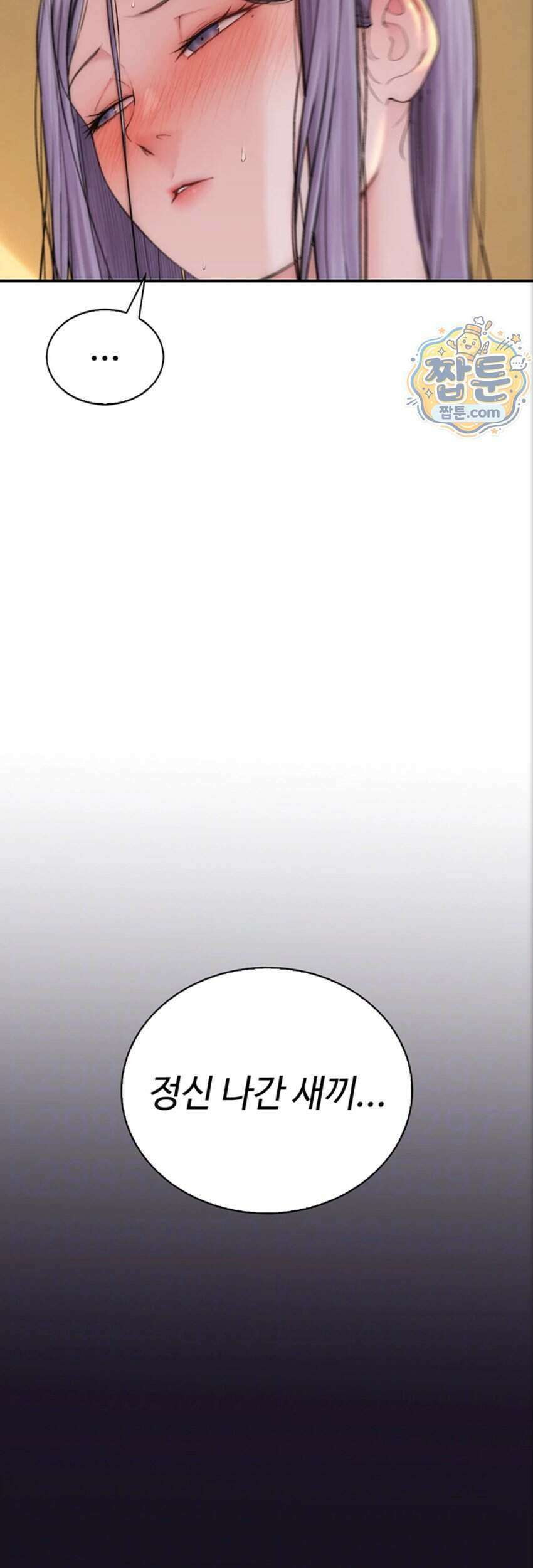 인간실격 14화 13