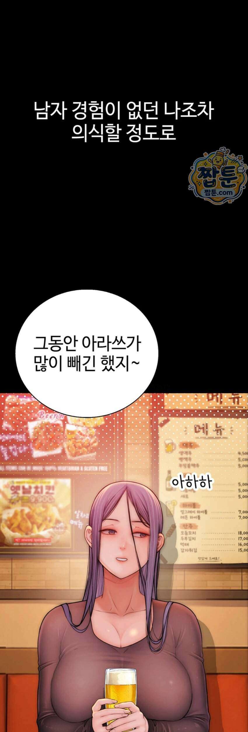 인간실격 14화 16