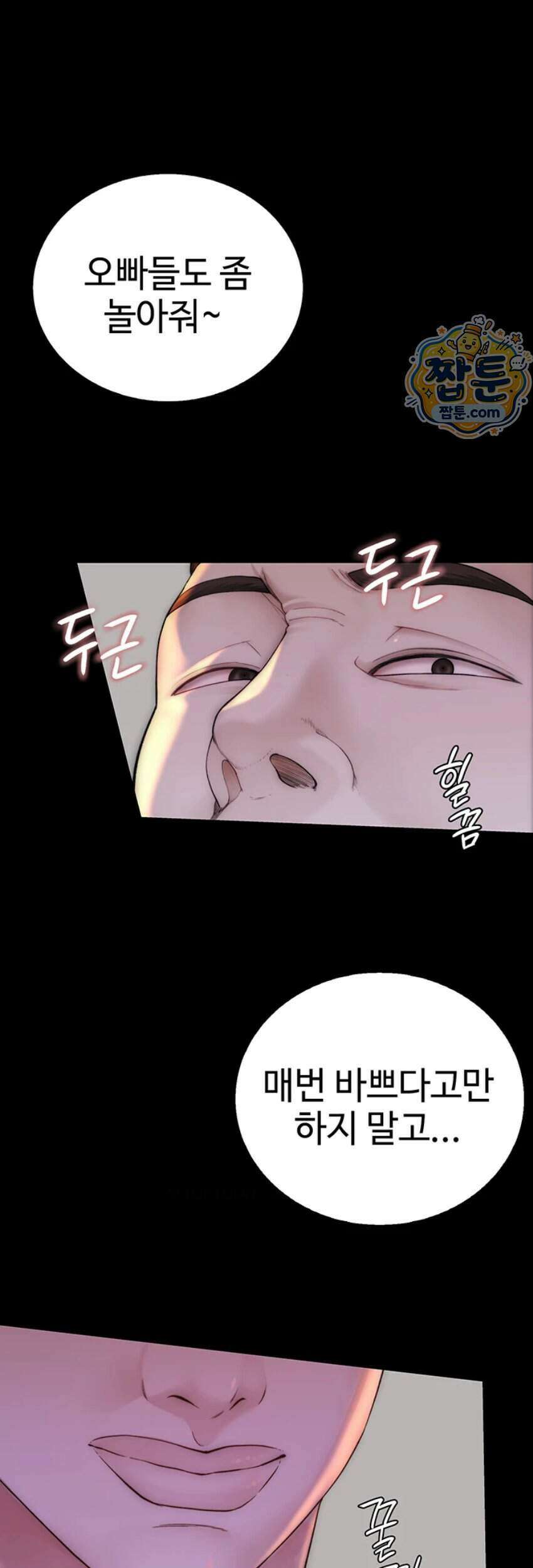 인간실격 14화 18