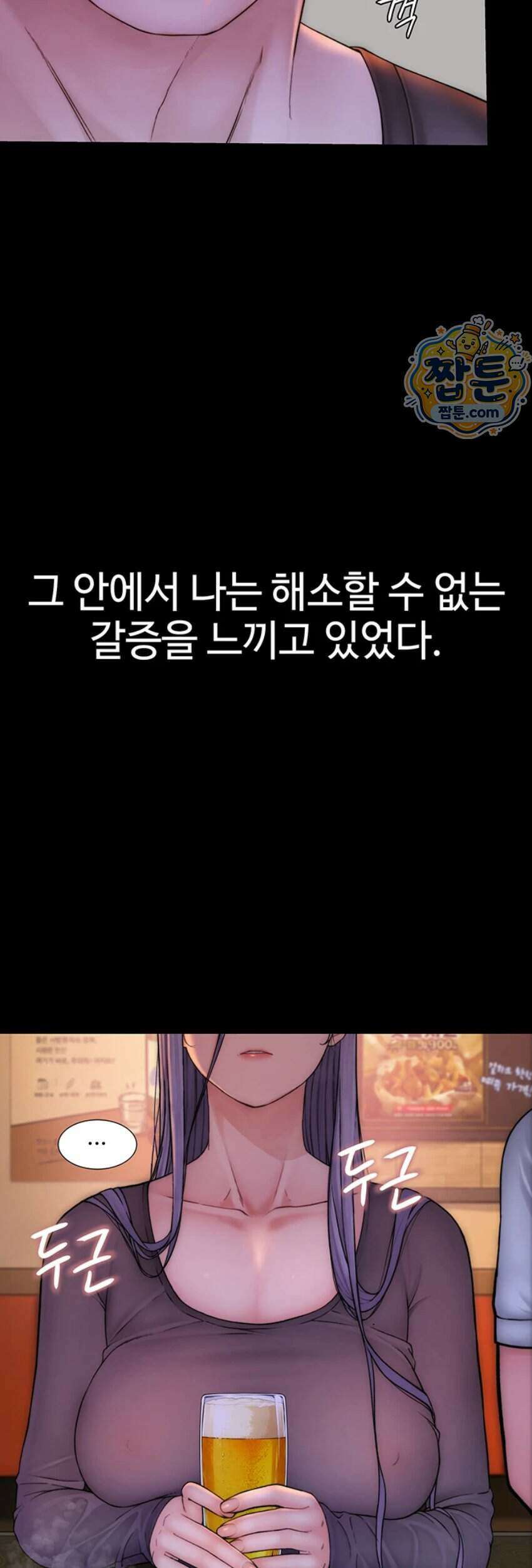 인간실격 14화 19